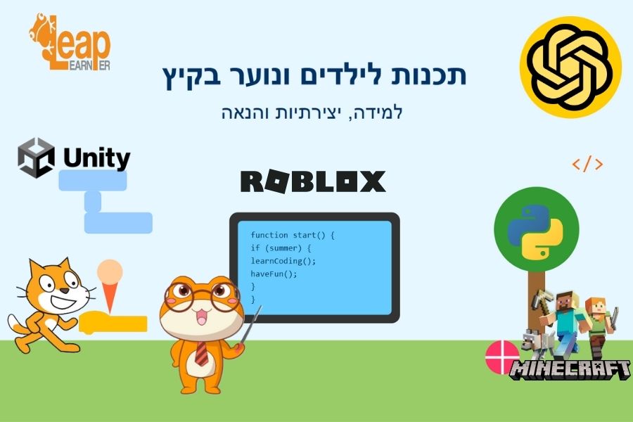 סדנאות קיץ 2025