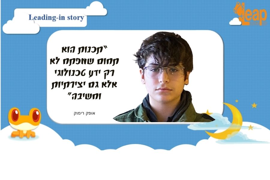 אופק רימוק